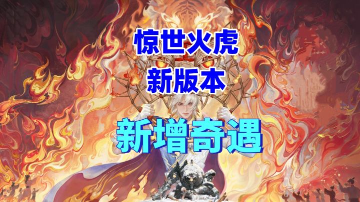 【诛仙2】新版本北境内奇遇-凝视群山截图