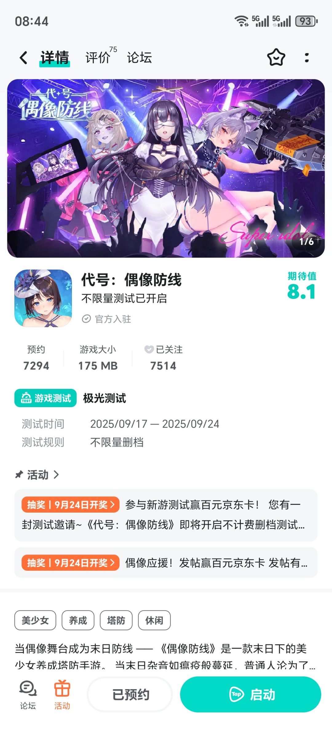 祝游戏红红火火,越来越好 1