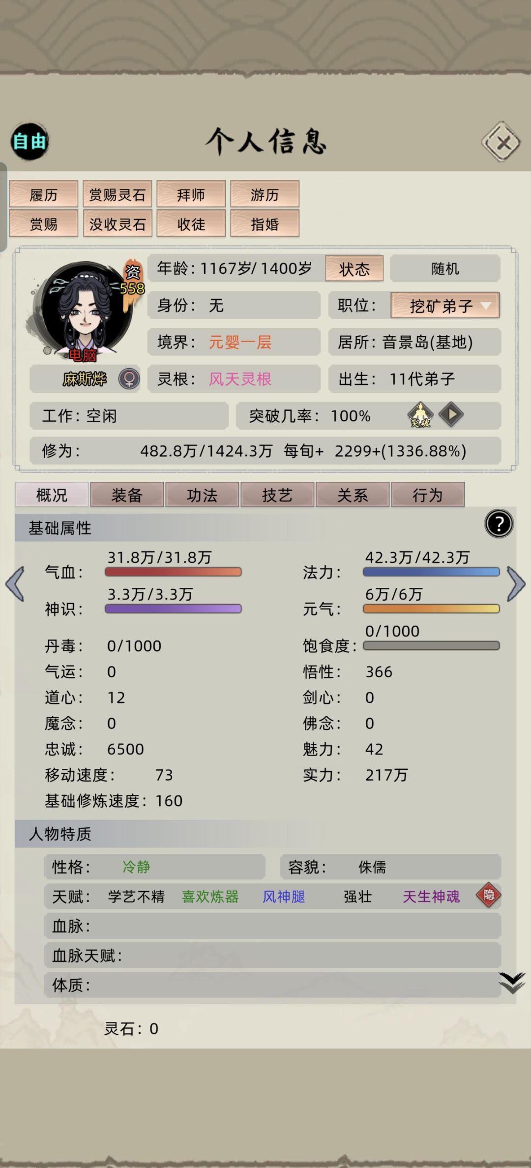 电脑还能无视条件突破 2