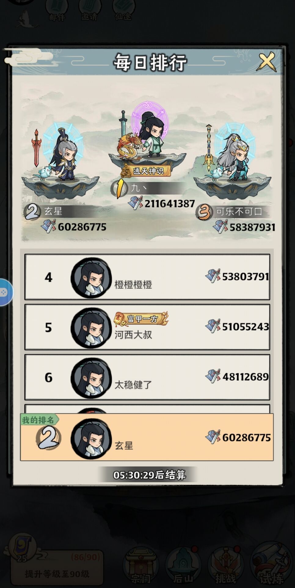 【攻略】新手零氪随缘玩法:开服第三天攻略 3