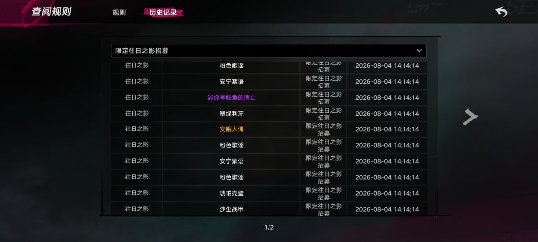 好几天没玩,开了个新号,这么高的爆率 2