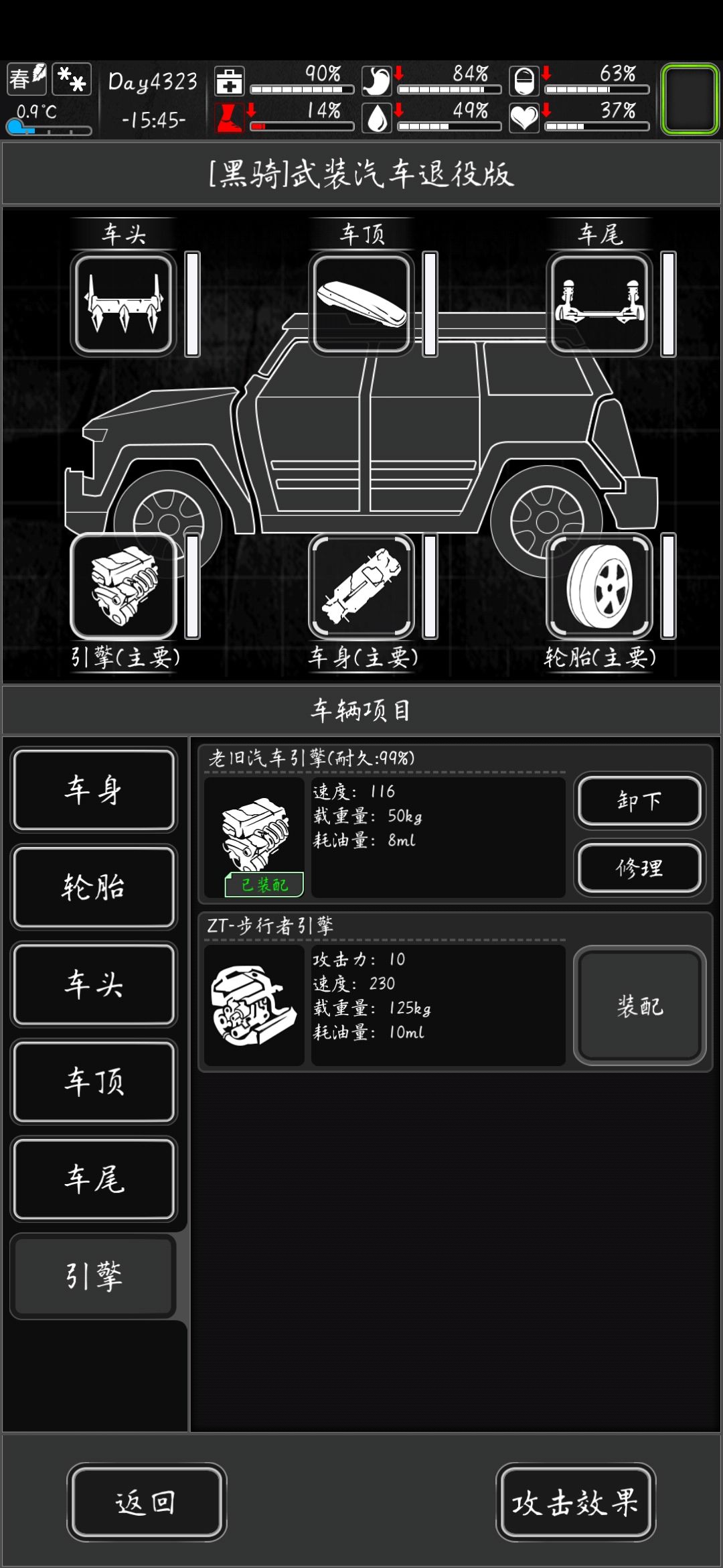 新版本的几个汽车配件... - 活下去综合讨论 - TapTap 活下去论坛
