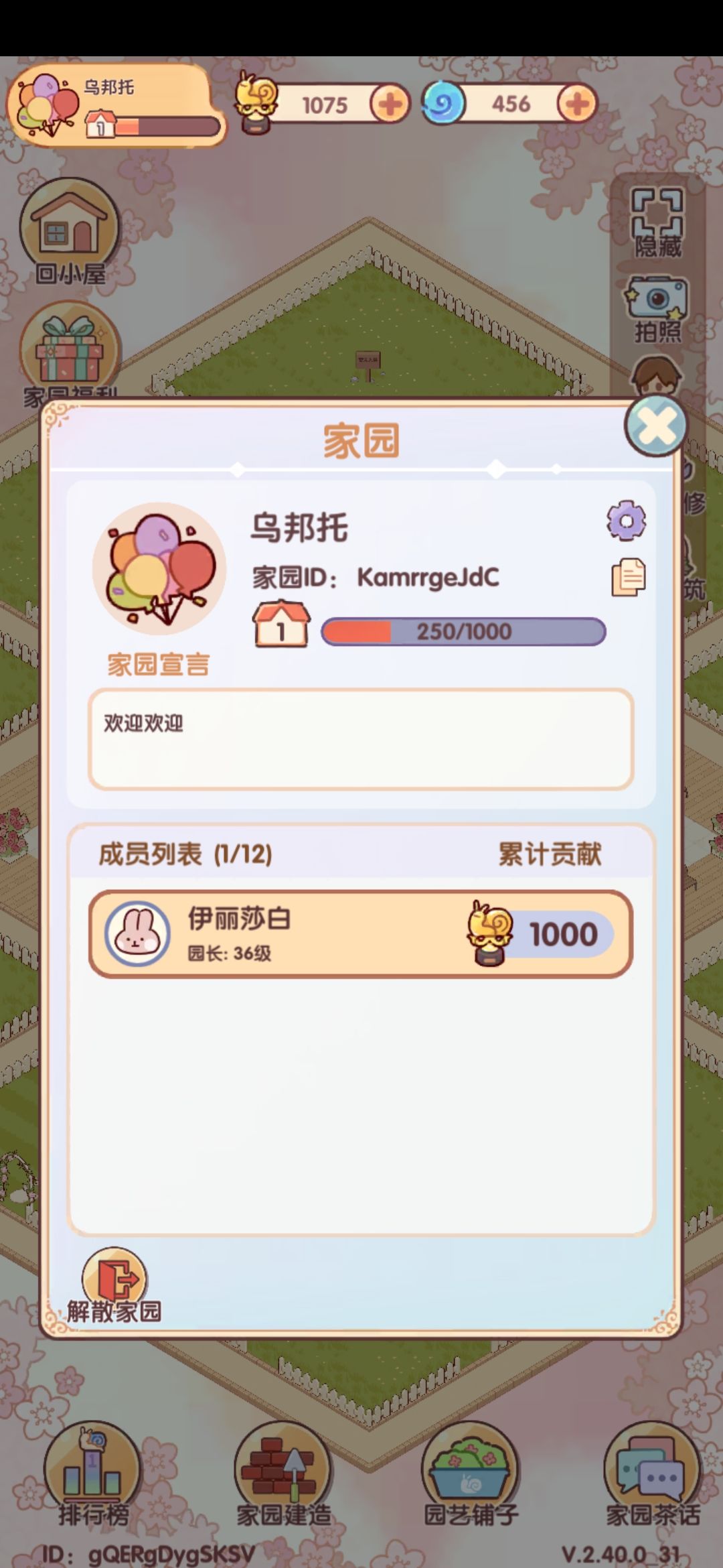 有没有想加我的家园的没有限制 1