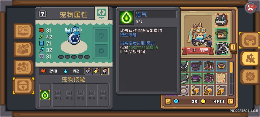 这是稀有宠物吗?适不适合游侠用? 1
