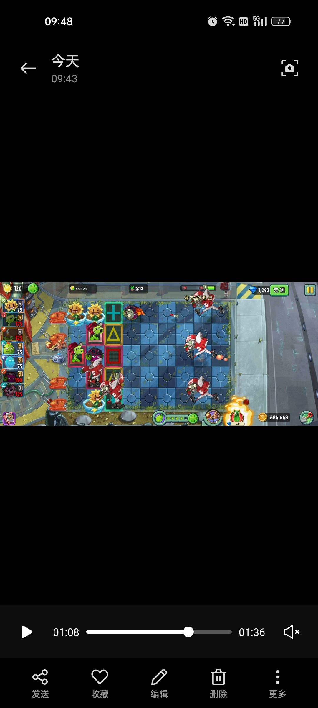 我的pvz2出bug了 2