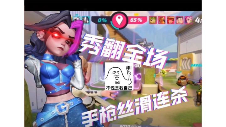 秀翻全场的手枪,7连杀截图