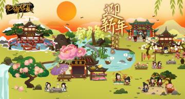 【除夕福利】金马奔腾迎新岁，万家灯火共此