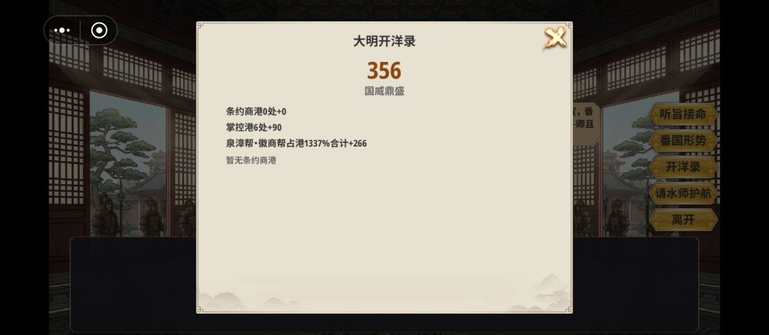 请问条约商港是什么 1