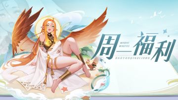 周一福利 | 每位成功的道友身后一定都会有...