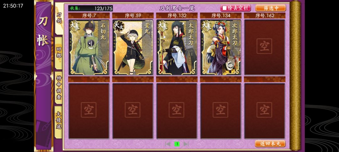 欧非守恒定律 1