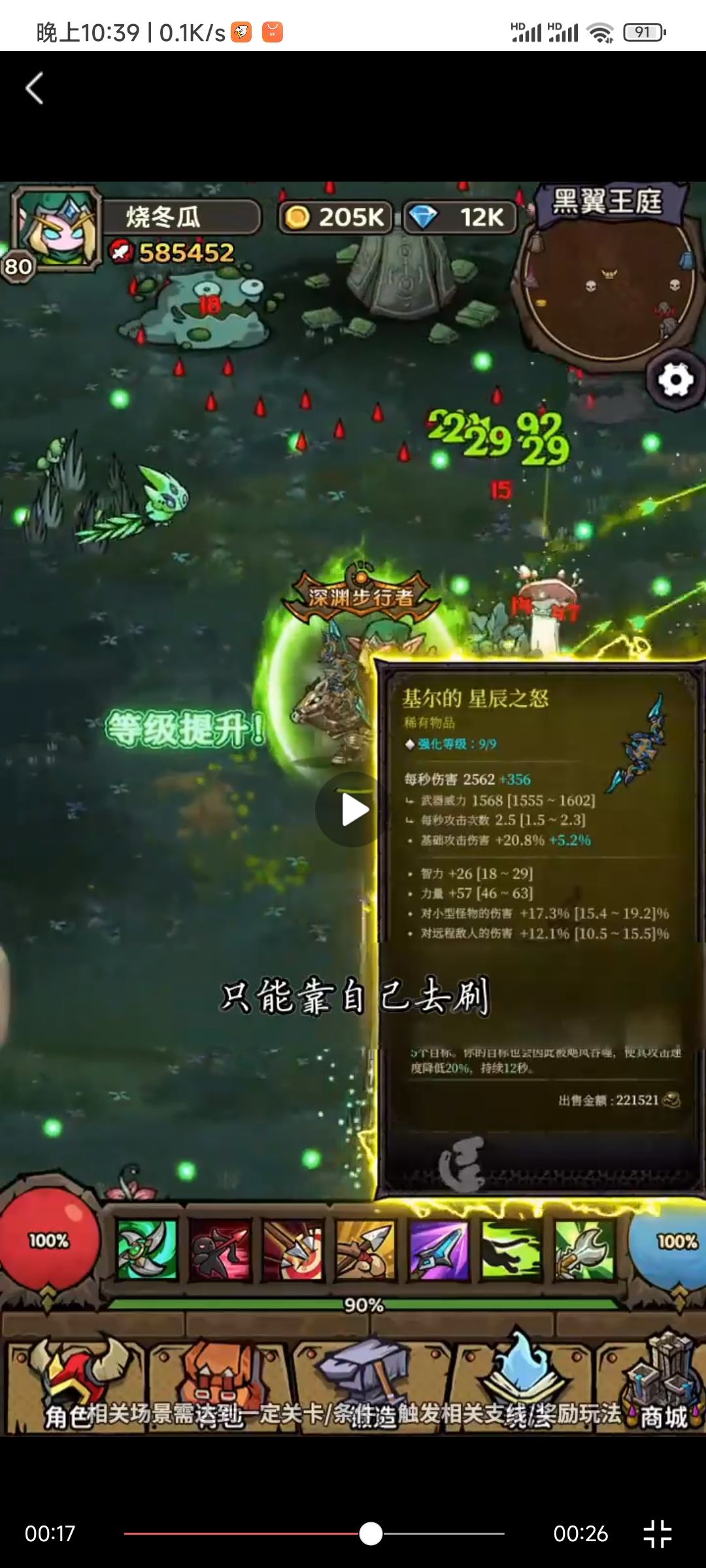 番茄上刷到的，请问游戏叫啥呀 5
