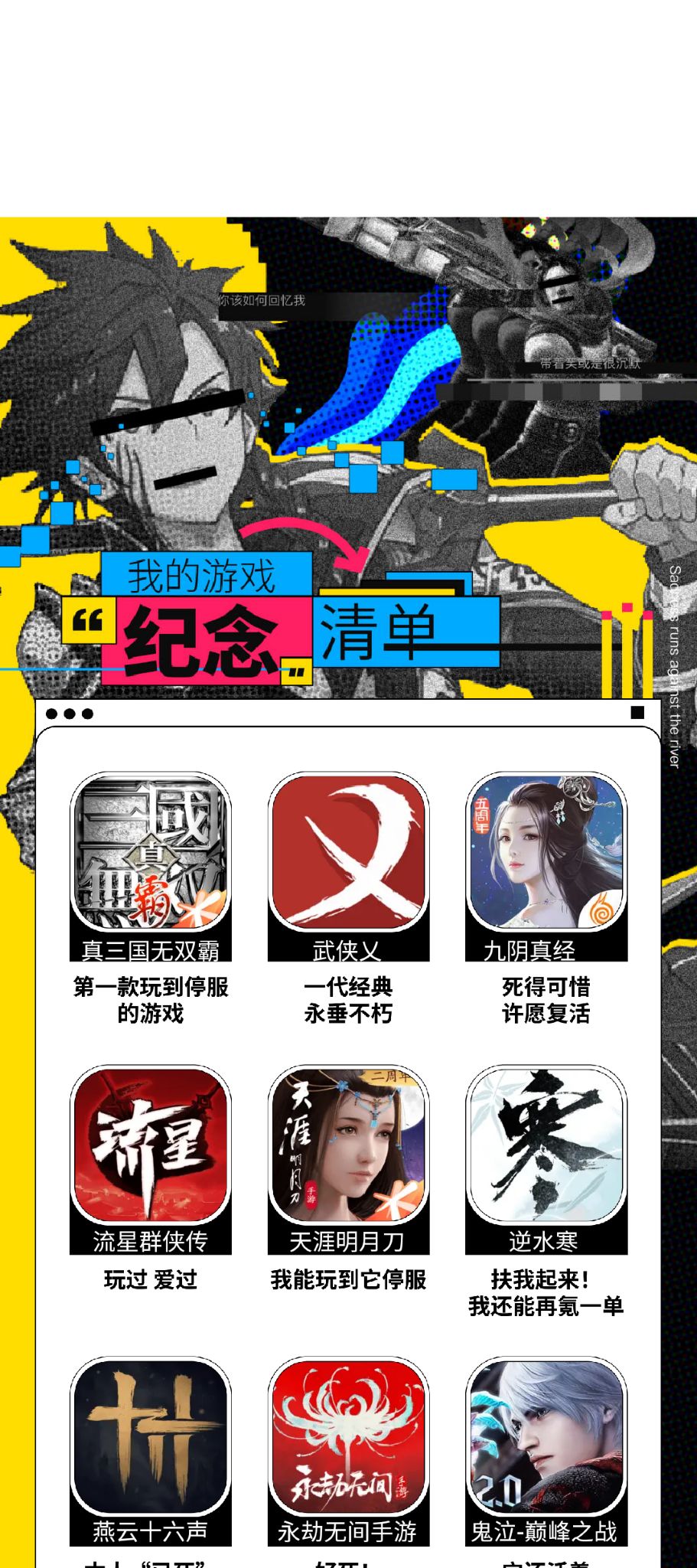 怎么没PC的?真三国无双OL手机有吗… 1