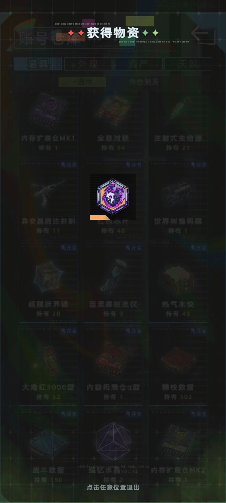 为了狼血，力竭了截图