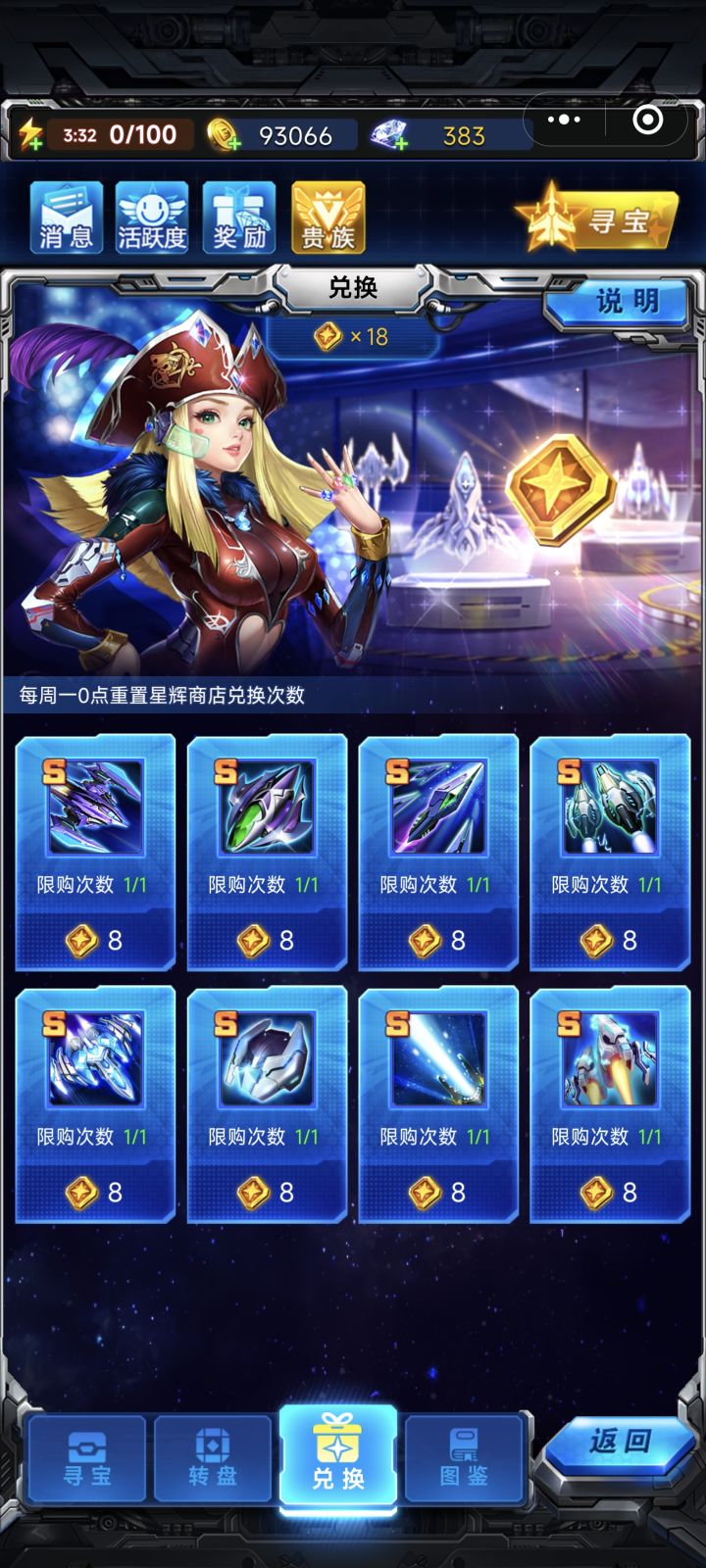 请问这个商店里的东西是固定的吗，还是会出别的截图