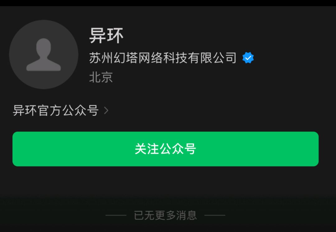 幻塔虚幻5引擎开放大世界异环 2