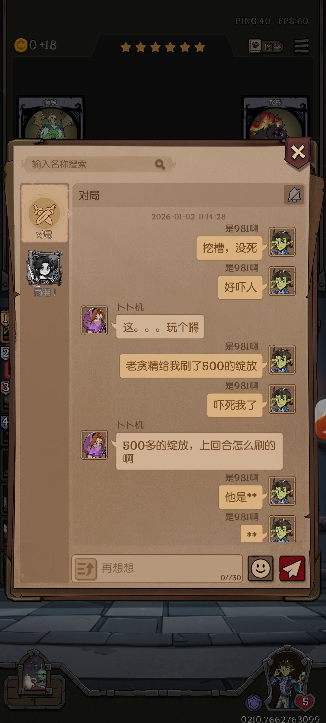 这就是炸弹的频率嘛 3