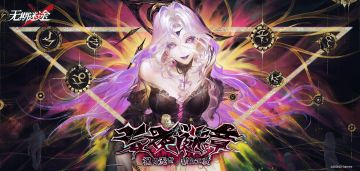 【已开奖】 答题有奖|妄夜谜章互动问答