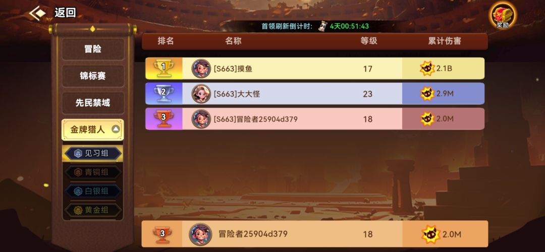 跑区中大奖了,又遇挂,这要怎么玩 3