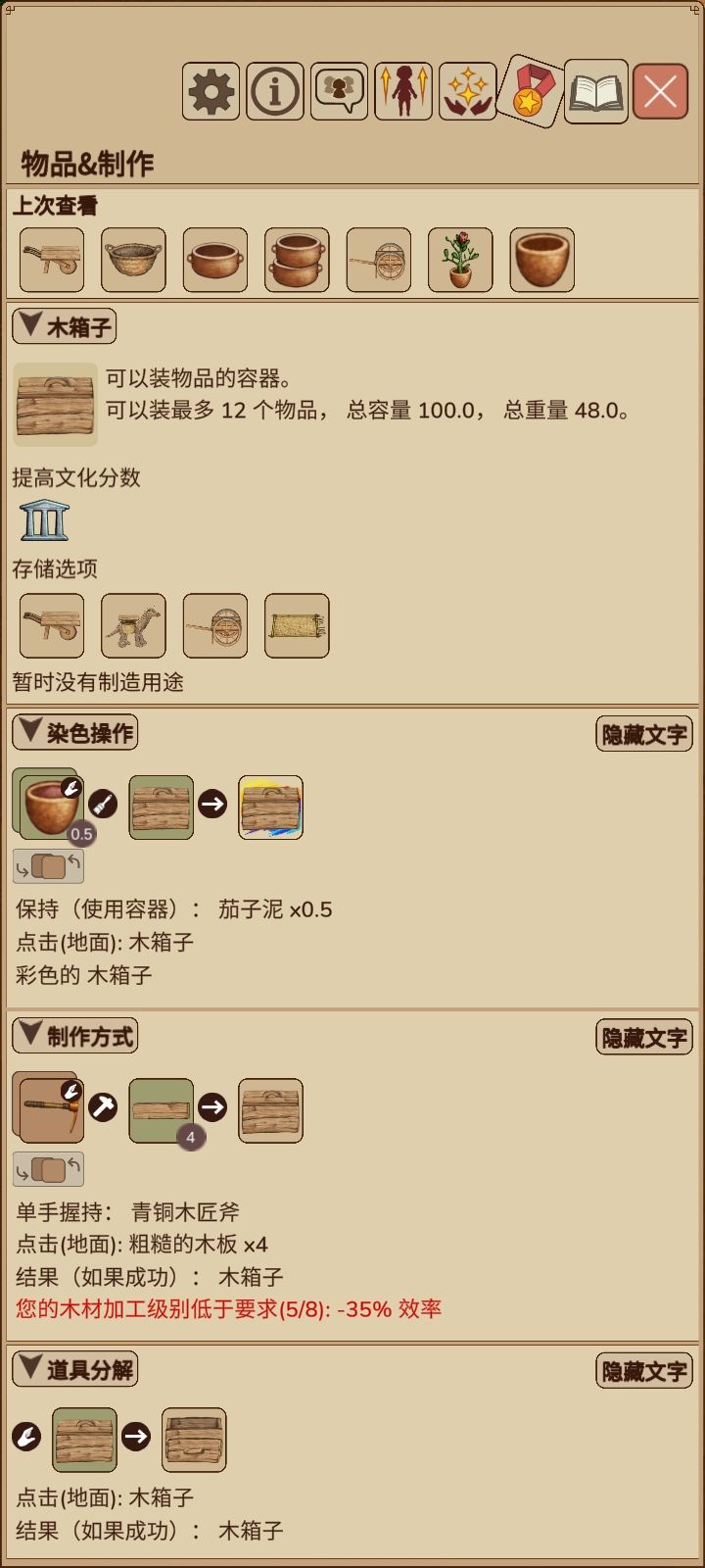 箱子的实际容量应该是20截图