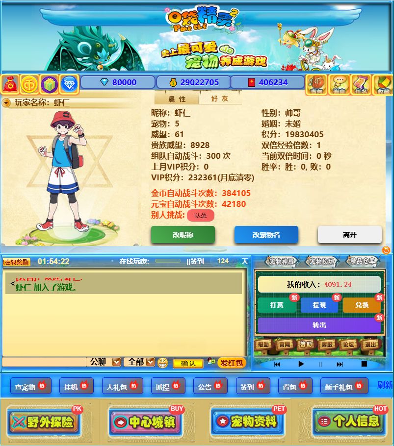 童年的回忆必须安排上口袋精灵2 1