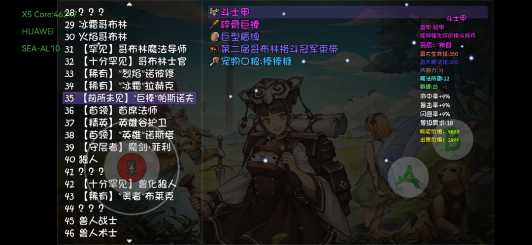挑战模式9层该咋过,感觉装备堆不上去血量 1