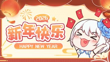 截止到2.18 的限时兑换码，来自官方发帖