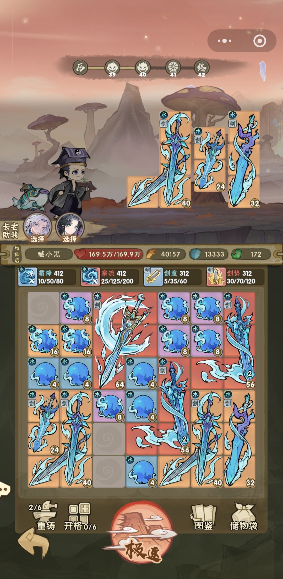 要不要合珠子? 1