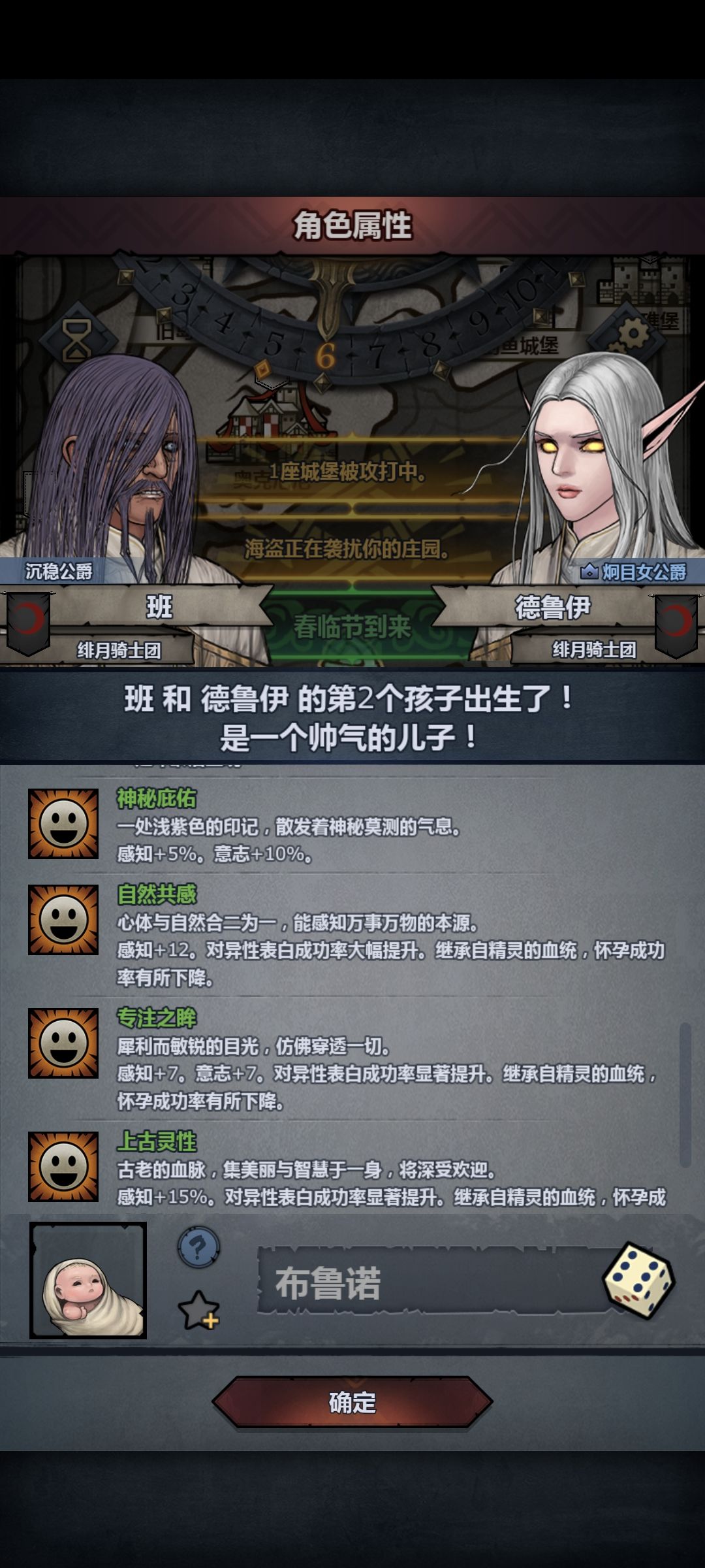 萌新第一次混精灵 2