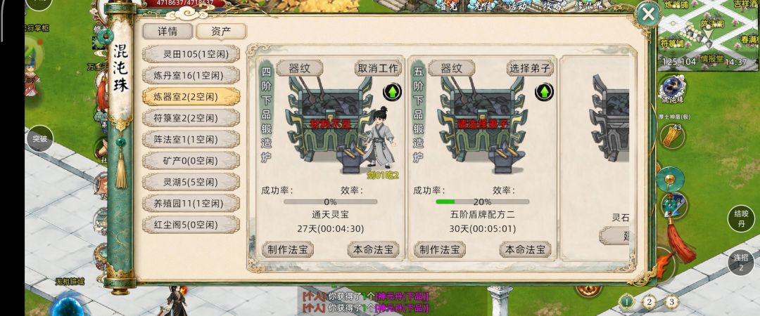为什么炼不出来? 2