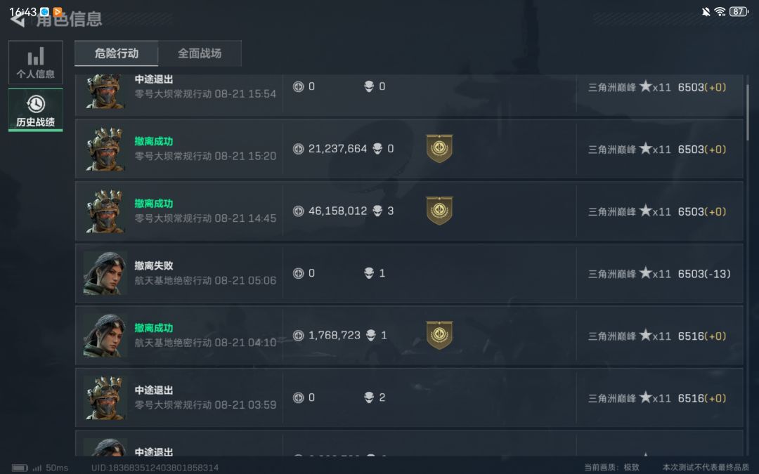 三角洲 2