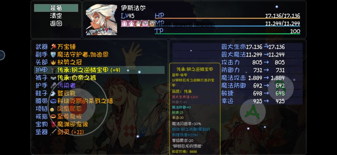 单人硬抗无名 2