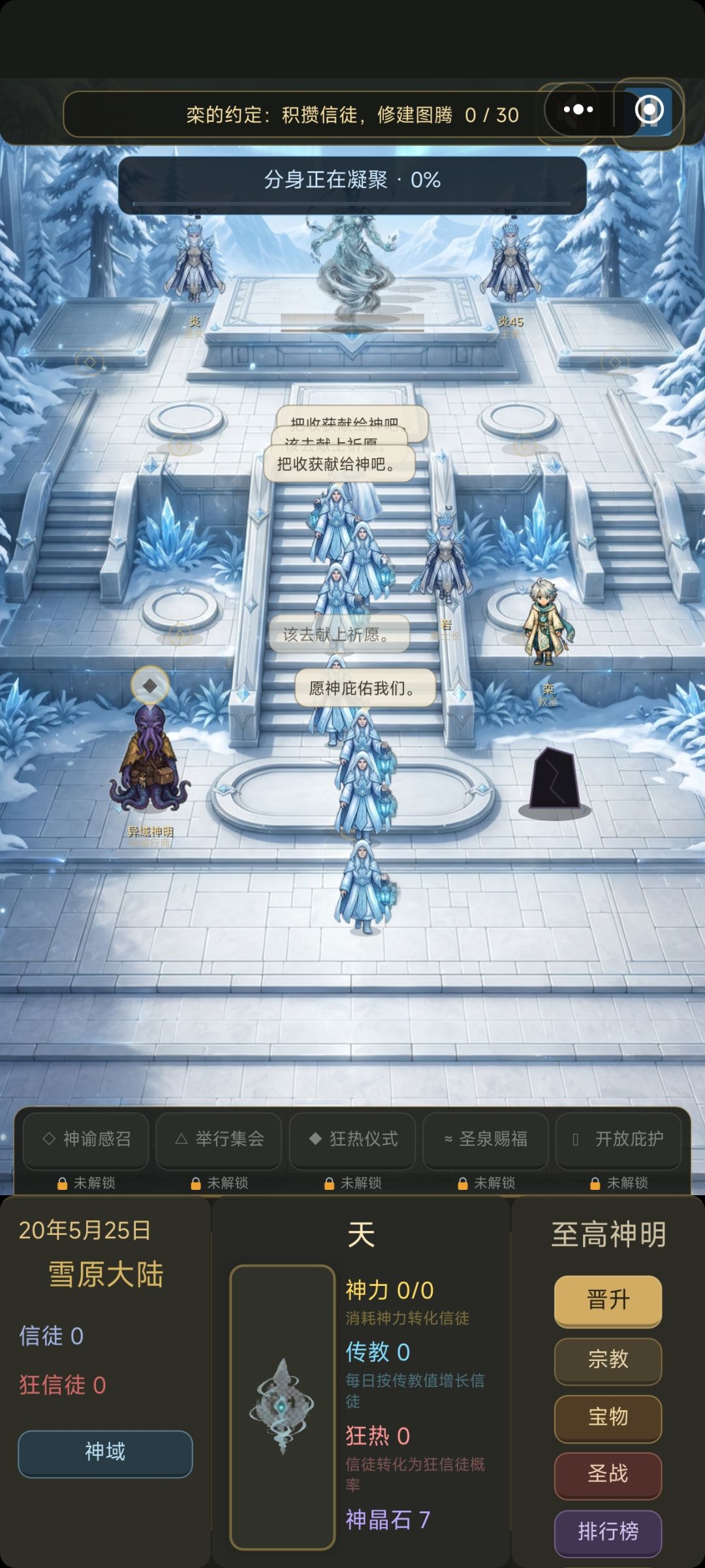 分神域 3
