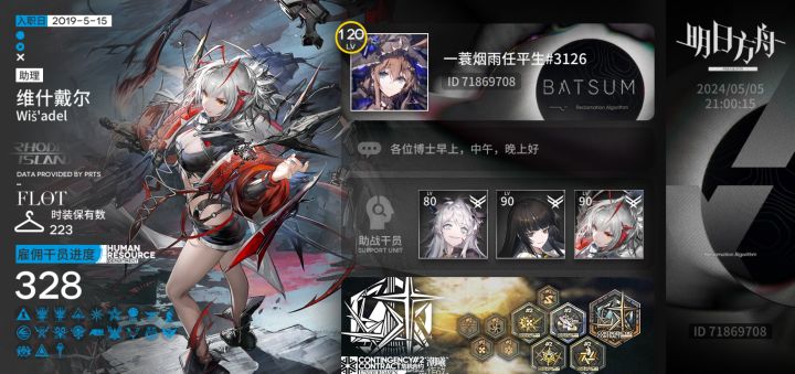 吃点活跃好友截图