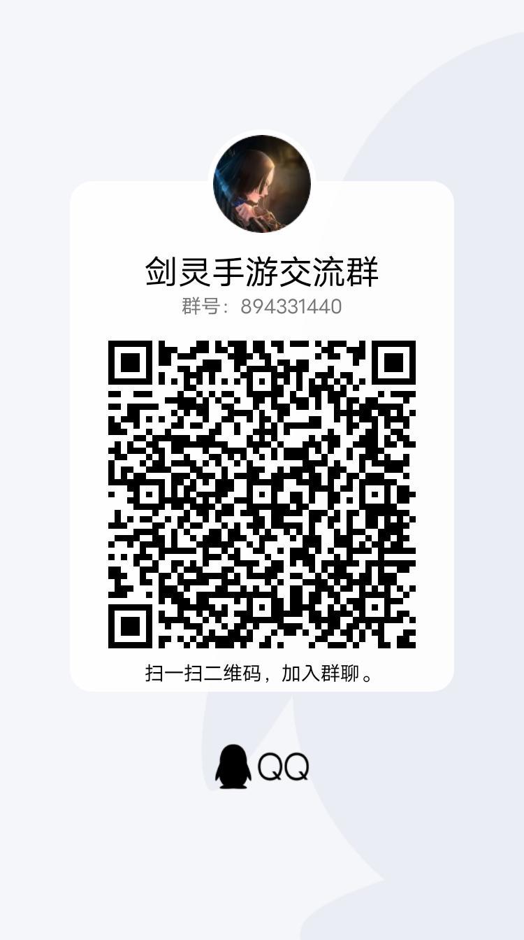 挥汗剑灵:咒术 2