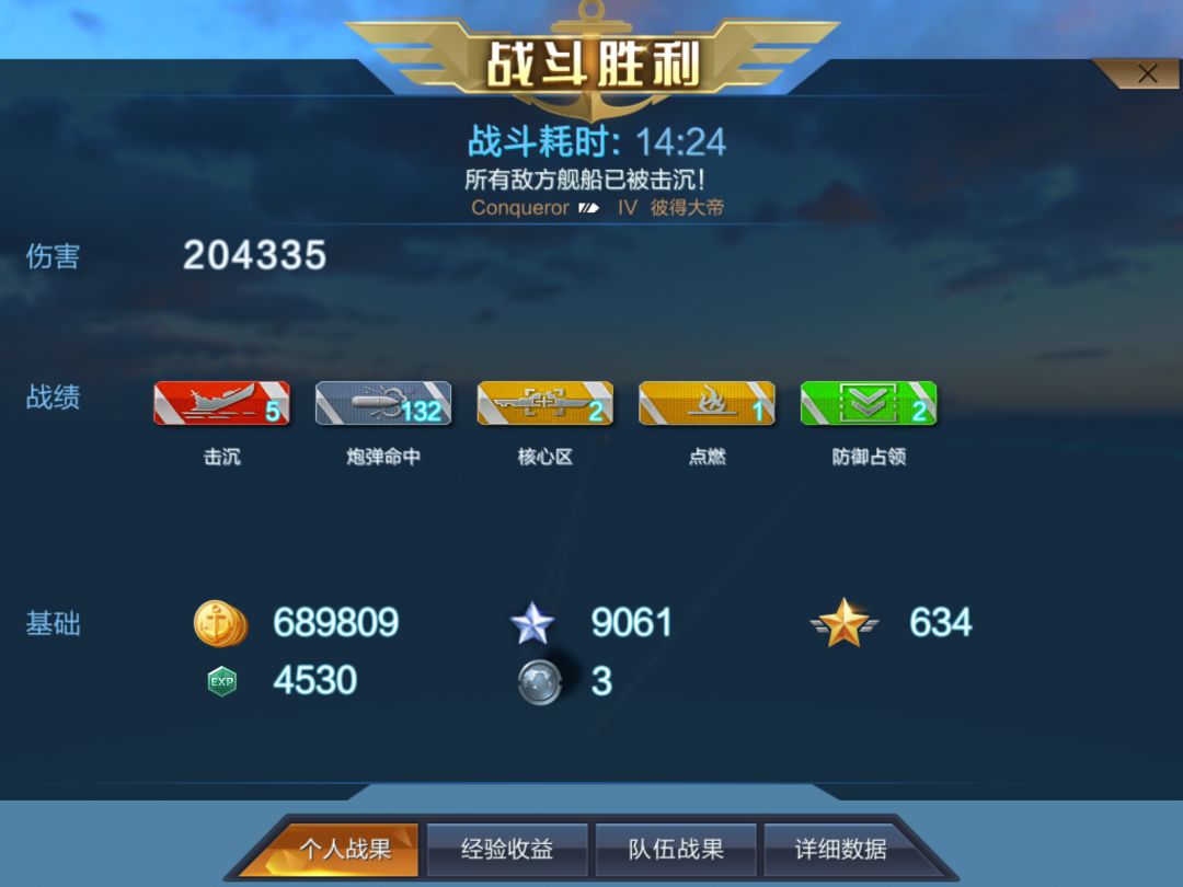 喜获氵怪一枚 3