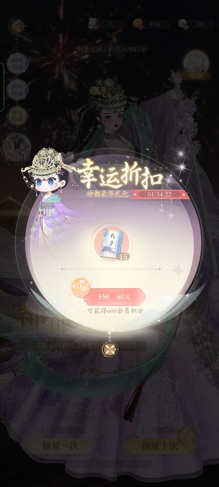 这个爆率和氪金好可怕d(ŐдŐ๑)截图