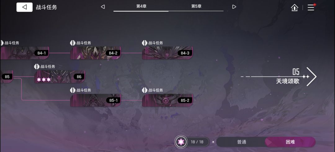 第四章的炼狱难度怎么开啊 2