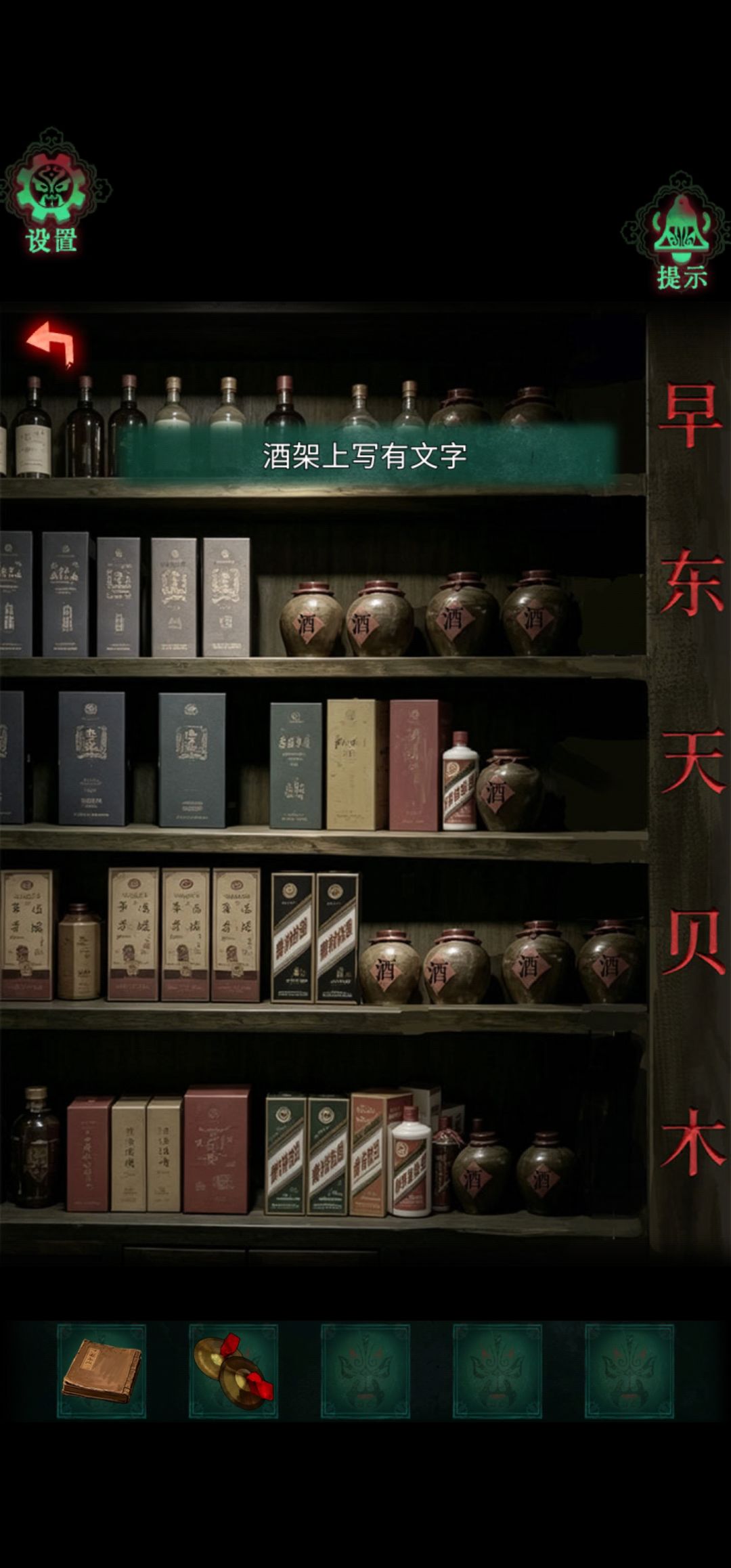 第二章攻略下 6