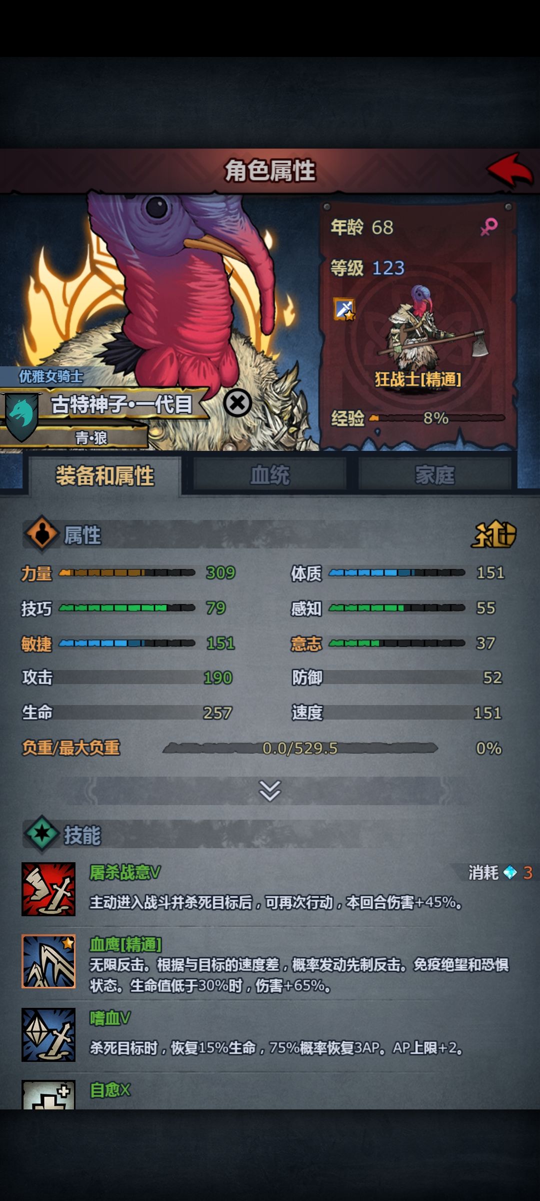 吃满狂战150技巧没问题了! 2
