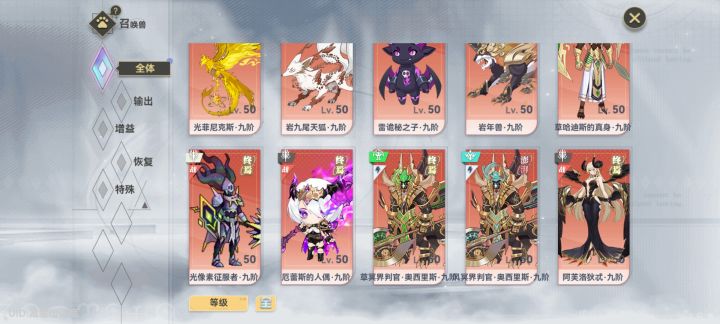 统计一下白嫖的氪金宠,我白嫖了3个截图
