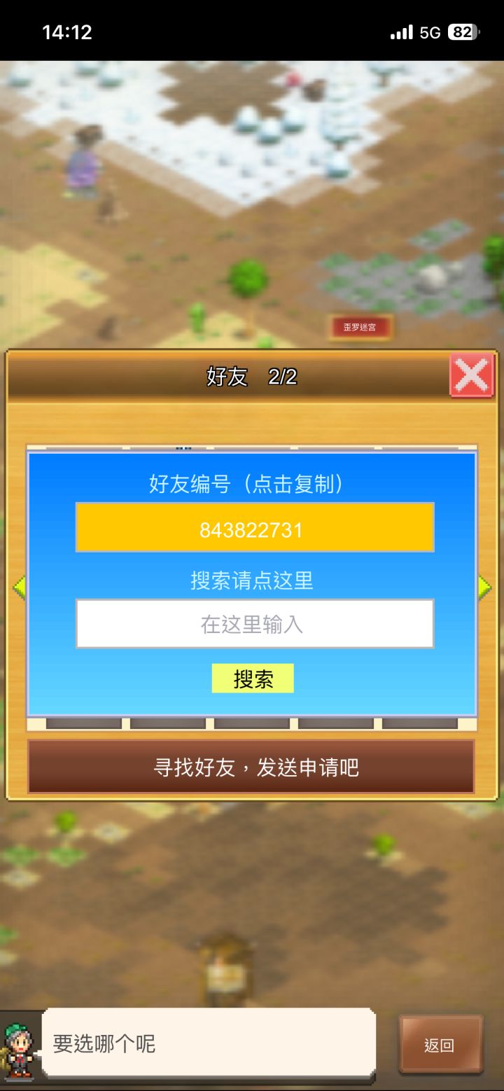 有没有大佬加好友截图