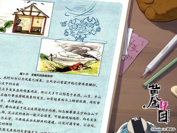 摸鱼笔记 | ✦风摇头✦