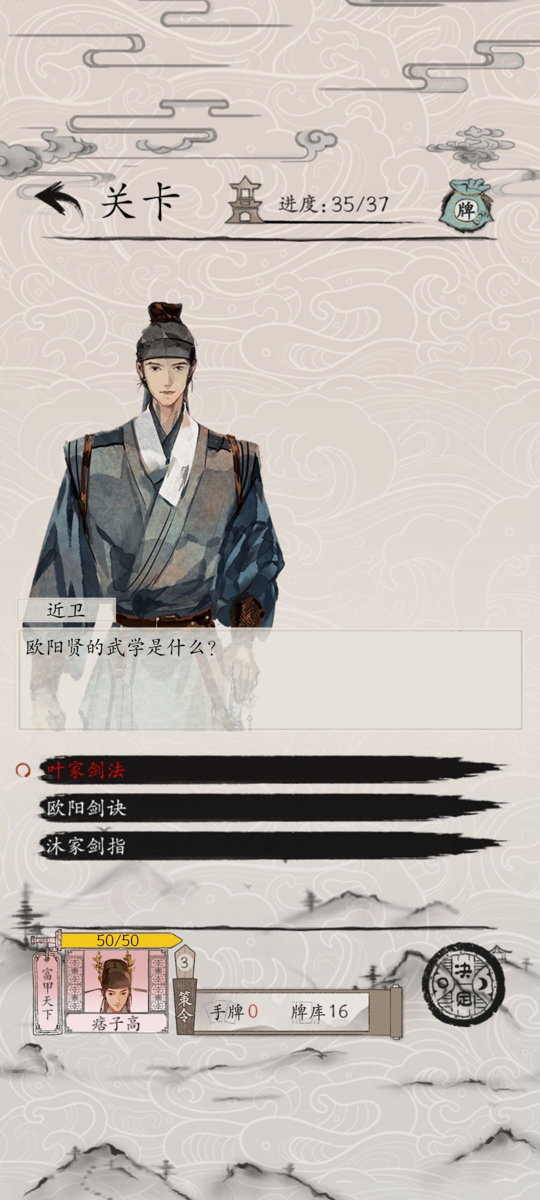 欧阳贤是准 1