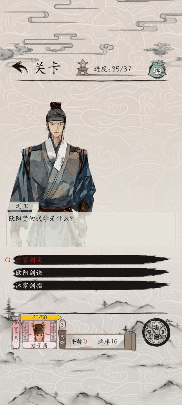 欧阳贤是准截图
