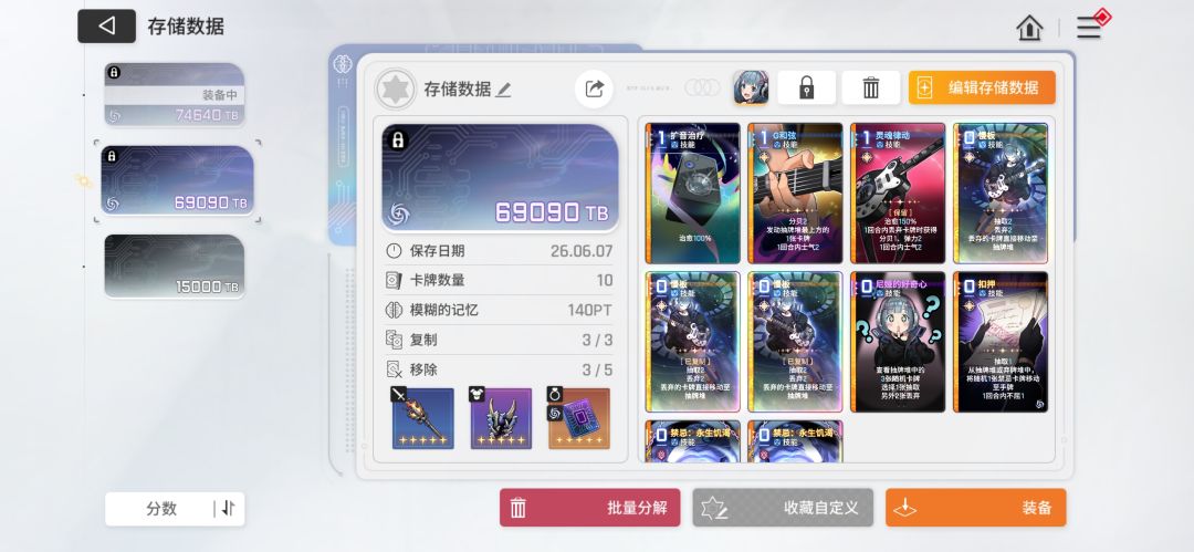 帮忙看下妮娅这个裆值得用道具吗? 1
