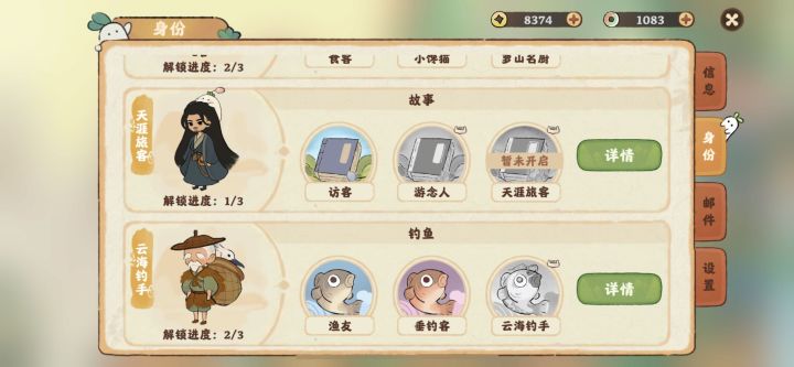 钓鱼王来啦截图
