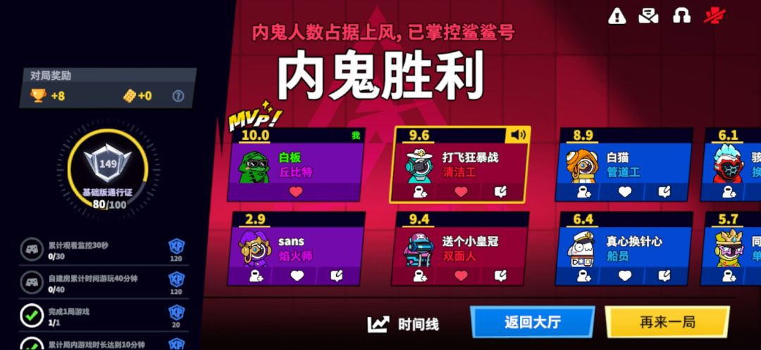 丘比特太好玩了 2
