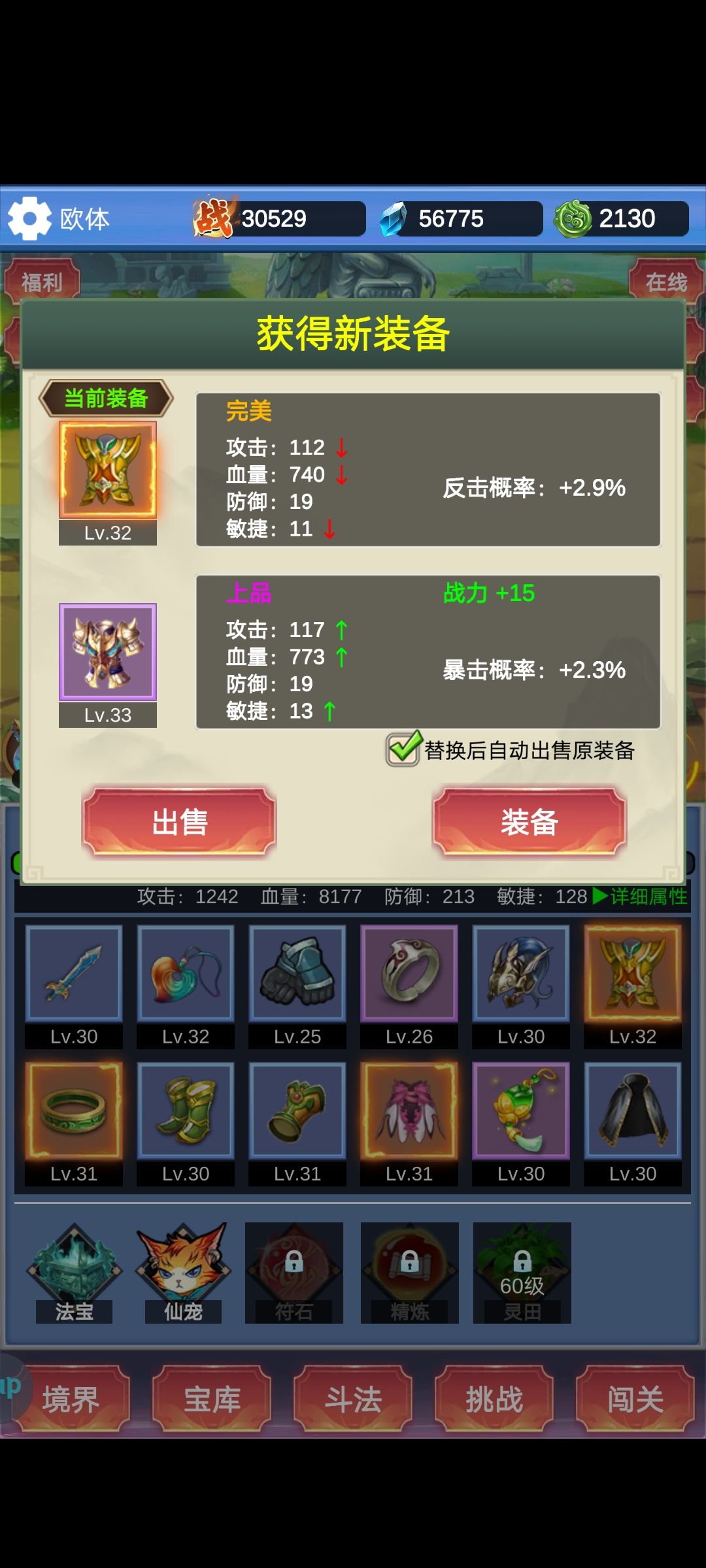 新人攻略截图