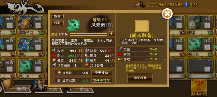 精彩截图分享 2026-8-13截图