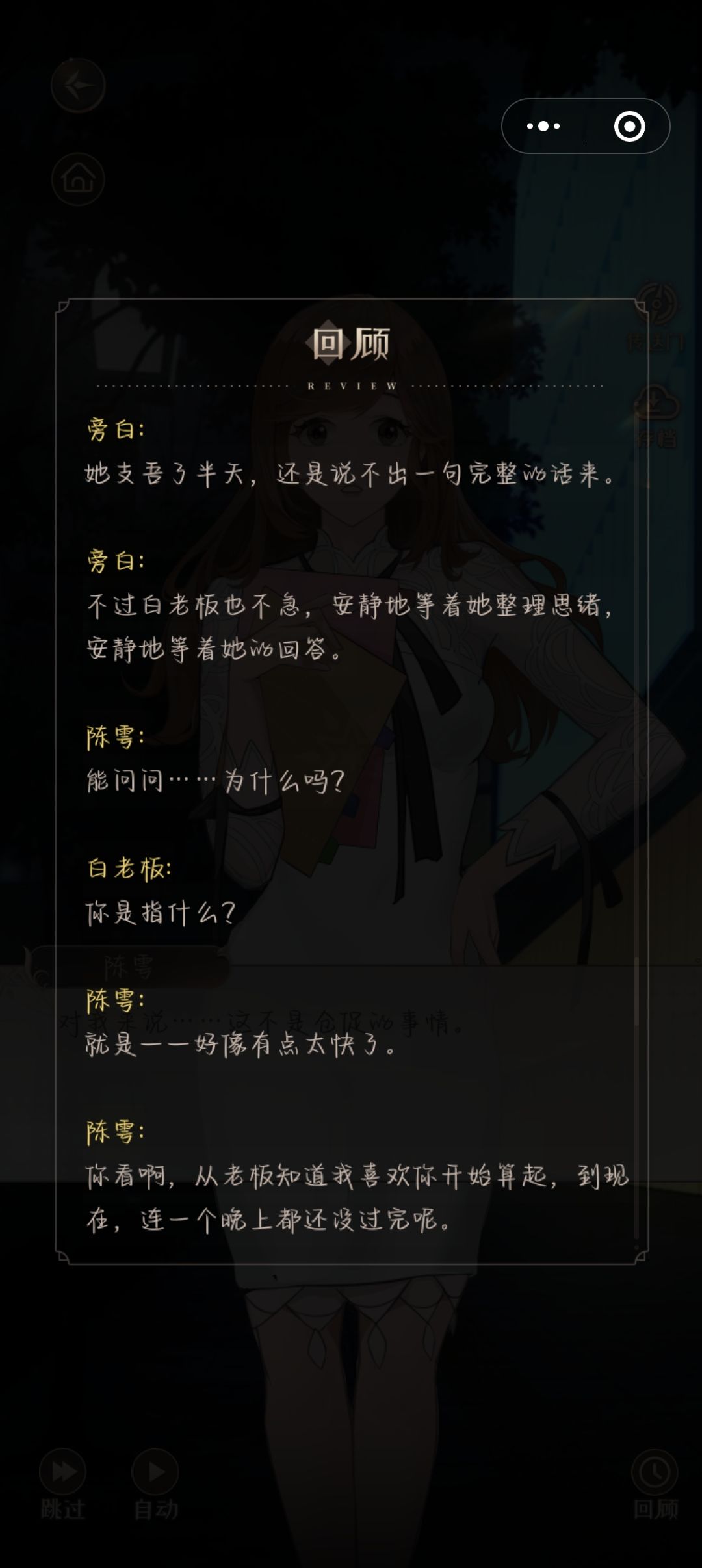 拉萌,我真心感谢你 3
